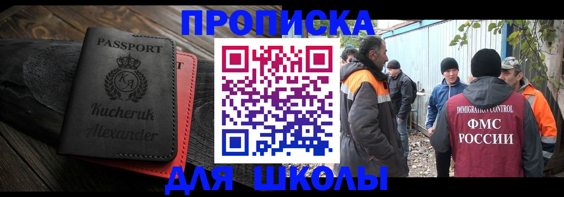 временная регистрация купить в Кувандыке