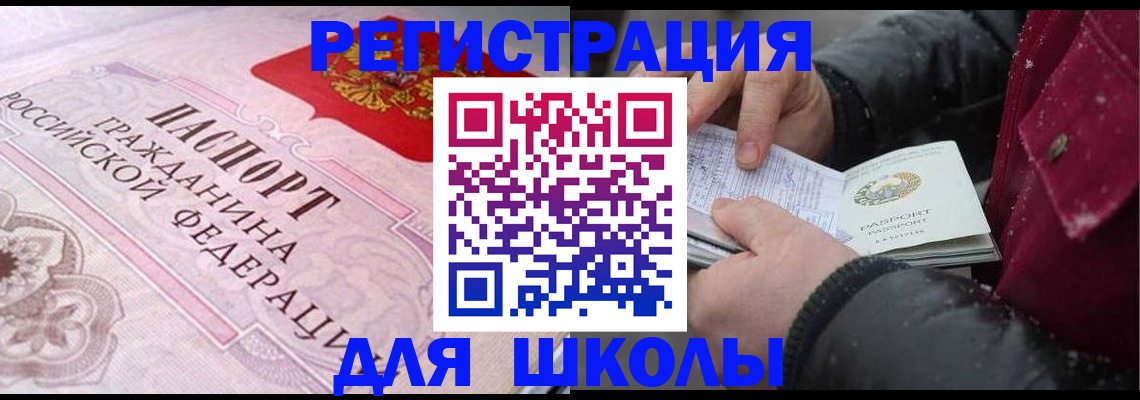 регистрация для дет. сада в Кувандыке