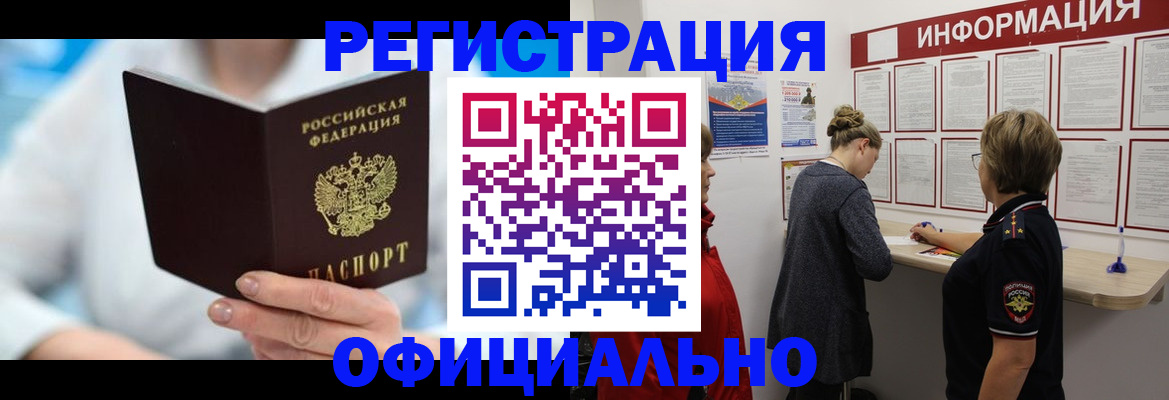 временная регистрация недорого в Кувандыке