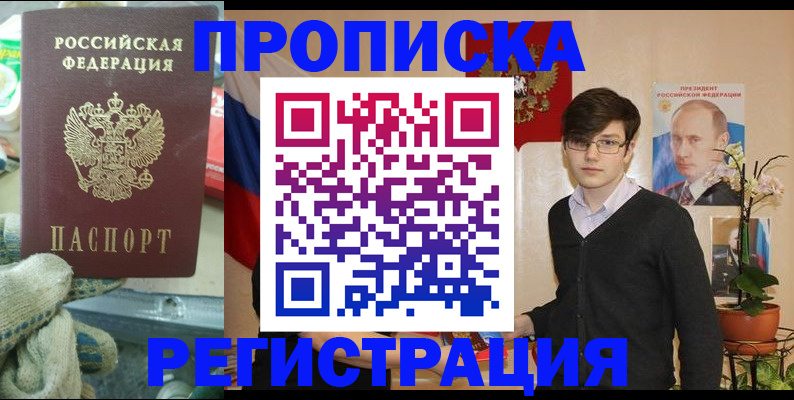 временная регистрация госуслуги в Кувандыке
